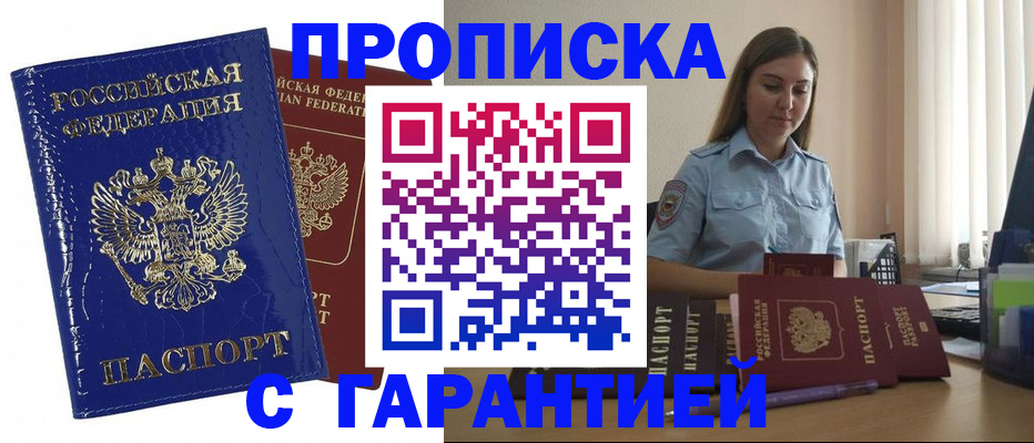 временная регистрация поиск в Электроуглях