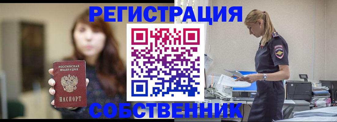 прописка для кредита в Электроуглях