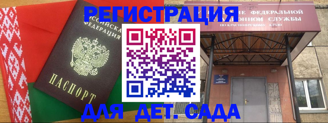 прописка ребенка в Электроуглях