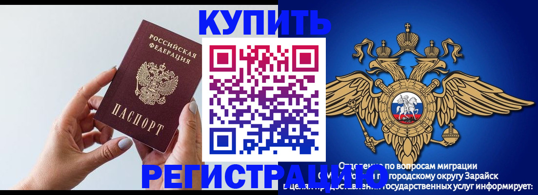 временная регистрация собственник в Электроуглях